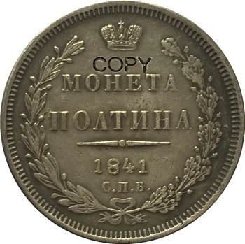1841 rusia 1/2 Ruble monede COPIE