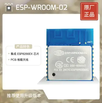 ESP-WROOM-02 LeXin tehnologia wi-fi module ESP8266EX WiFi port serial